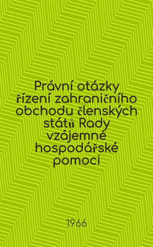 Právní otázky řízení zahraničního obchodu členských států Rady vzájemné hospodářské pomoci
