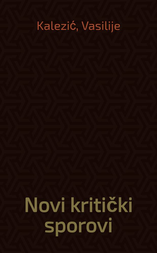 Novi kritički sporovi : Izd. Radnički univ. "Radivoj Cipranov