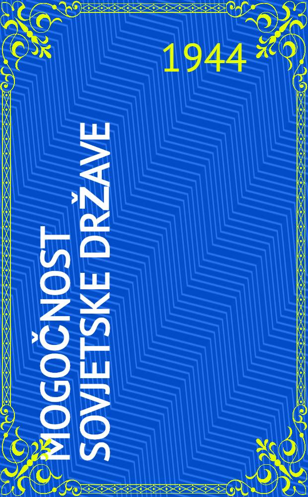 Mogočnost Sovjetske države