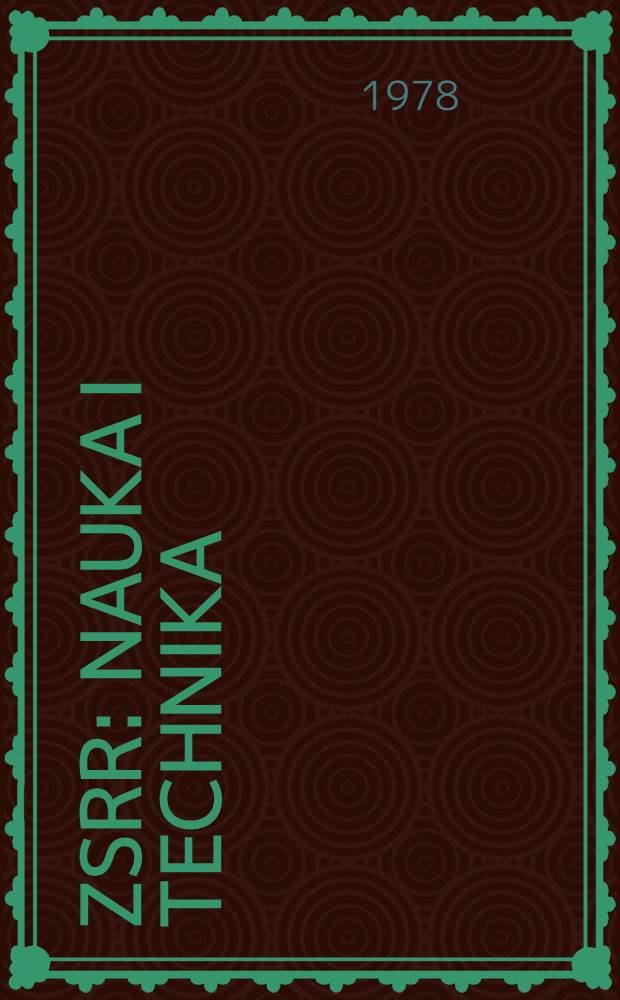 ZSRR : Nauka i technika : Opinie radzieckich uczonych