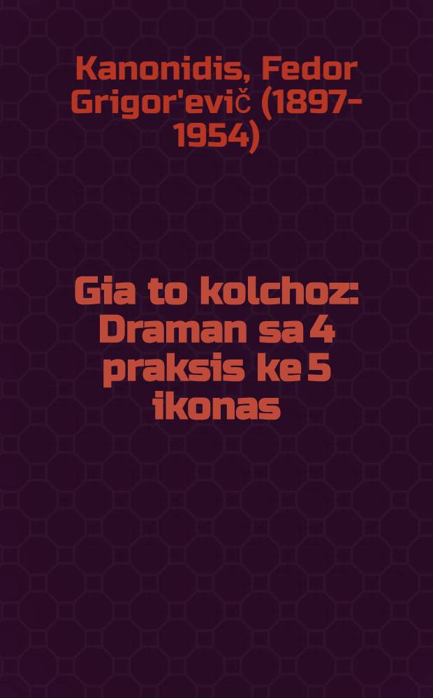 ... Gia to kolchoz : Draman sa 4 praksis ke 5 ikonas