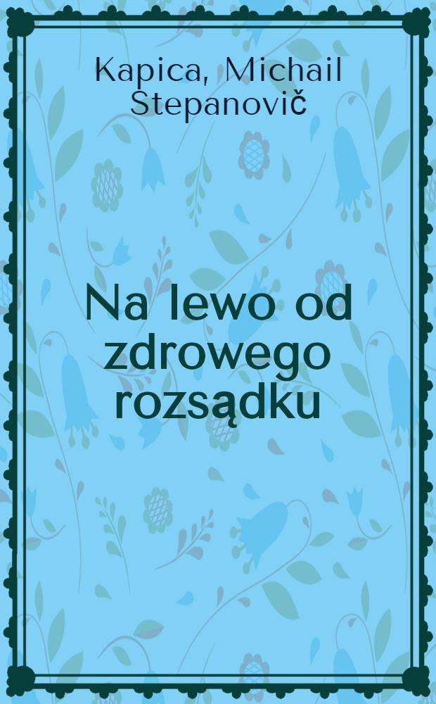 Na lewo od zdrowego rozsądku : O polityce grupy Mao
