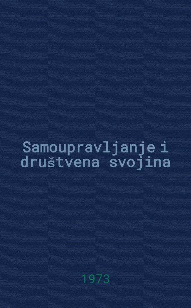 Samoupravljanje i društvena svojina