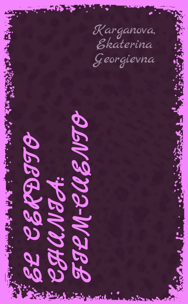 El cerdito Chunia : Film-cuento