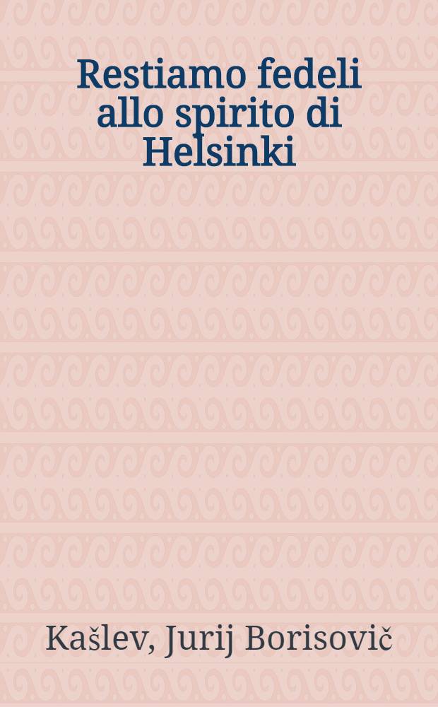 Restiamo fedeli allo spirito di Helsinki : Verso il decimo anniversario della Conf. europ