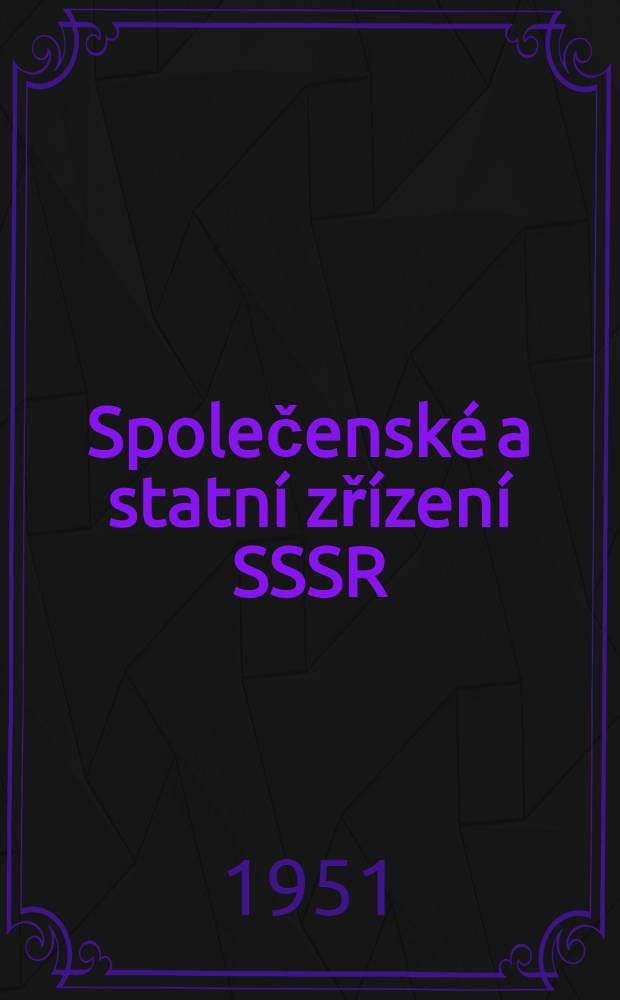 Společenské a statní zřízení SSSR