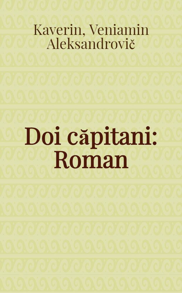 Doi căpitani : Roman