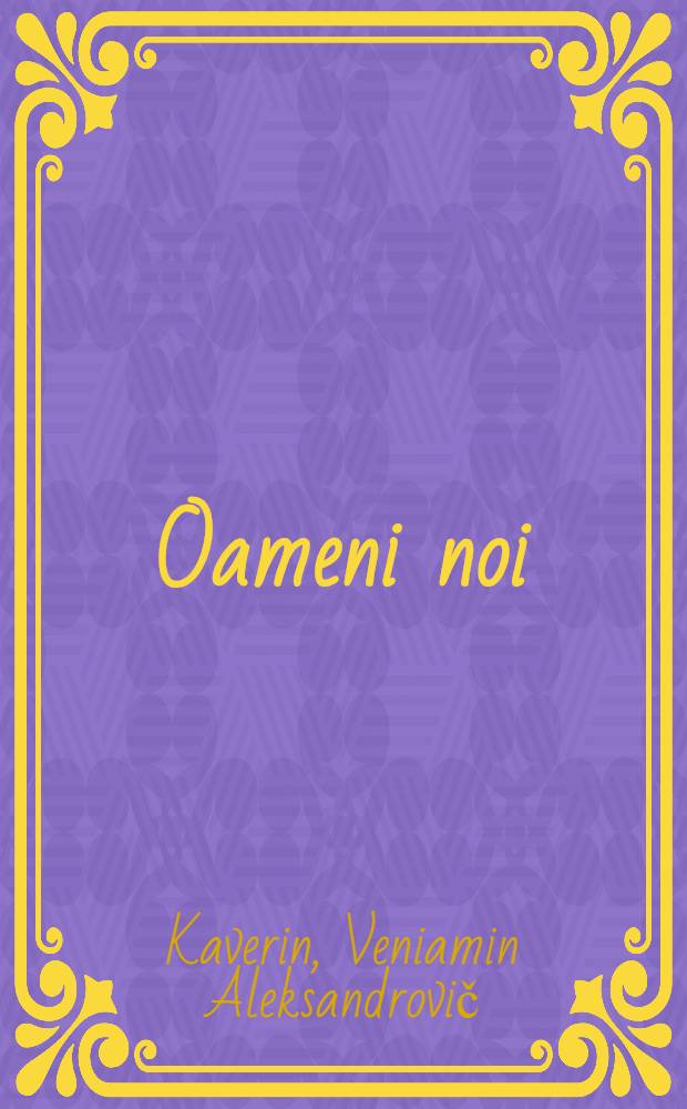 Oameni noi