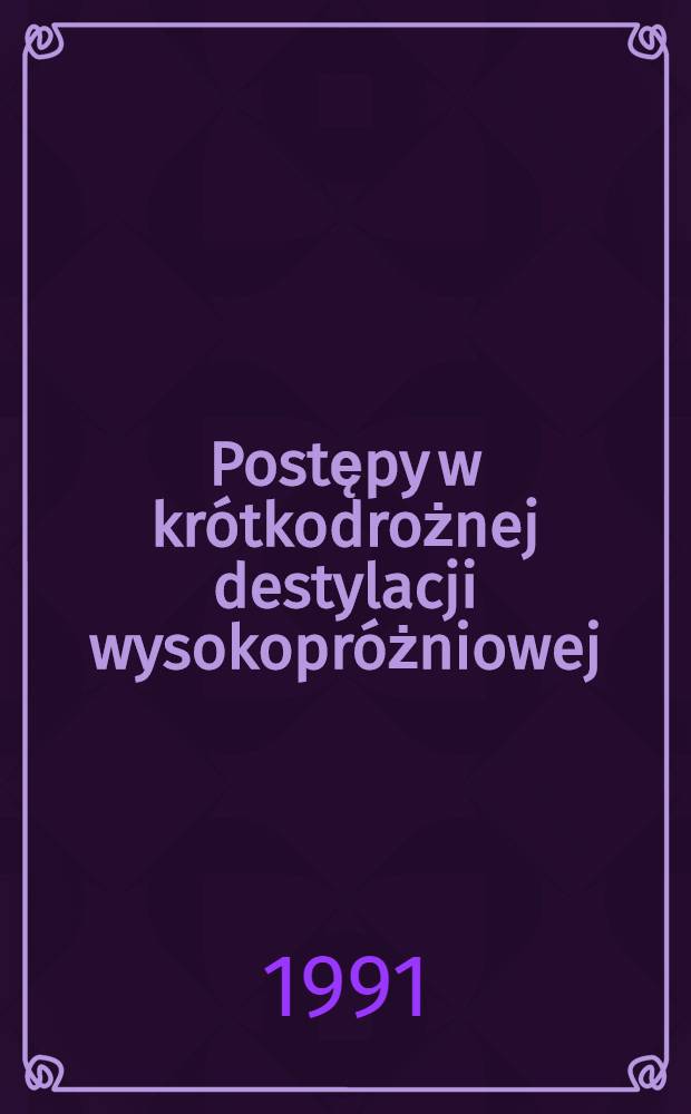 Postępy w kr&oacute;tkodrożnej destylacji wysokopr&oacute;żniowej : Teoria, aparatura, zastosowania