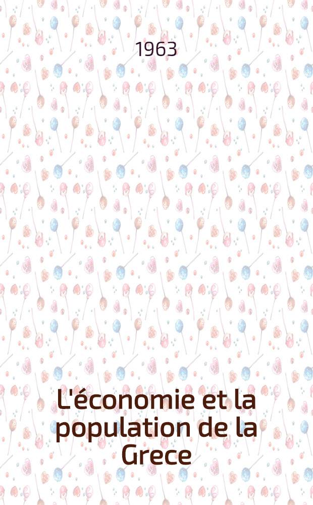 L'économie et la population de la Grece