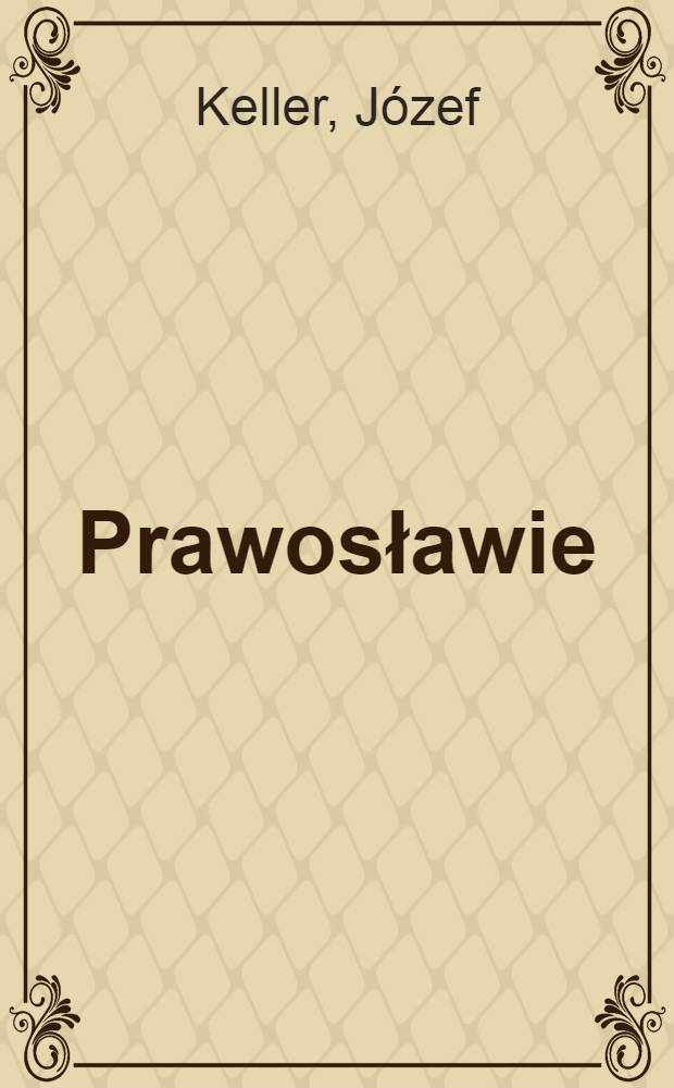 Prawosławie