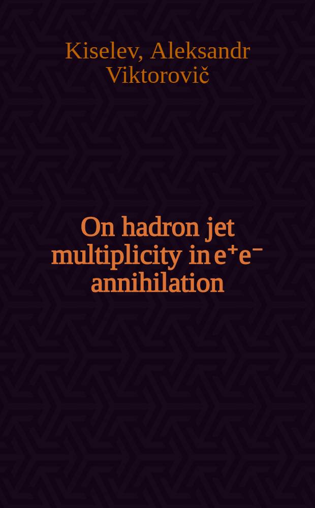 On hadron jet multiplicity in e⁺e⁻ annihilation