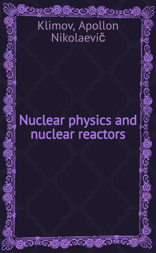 Nuclear physics and nuclear reactors