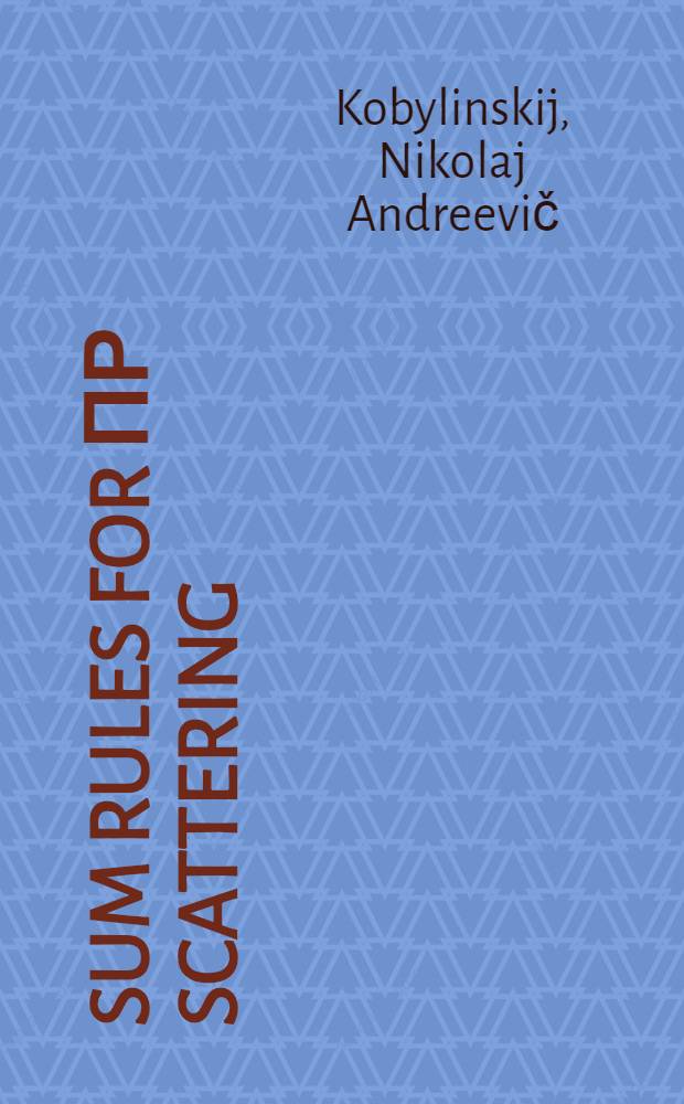 Sum rules for πρ scattering