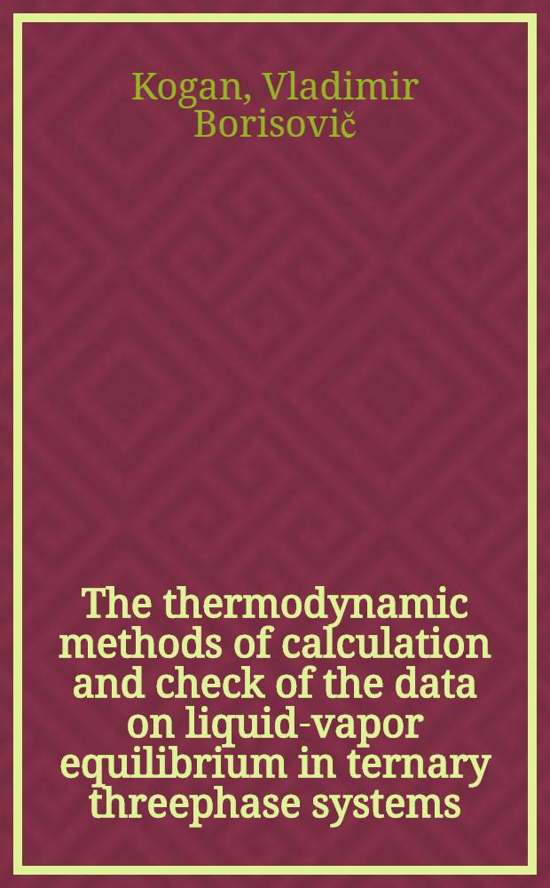 The thermodynamic methods of calculation and check of the data on liquid-vapor equilibrium in ternary threephase systems