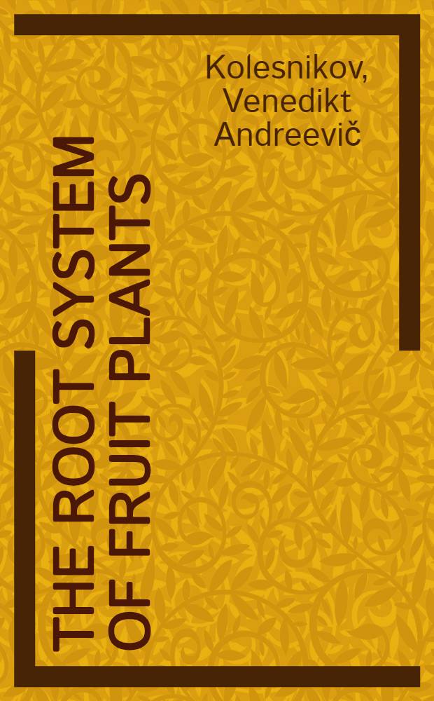 The root system of fruit plants