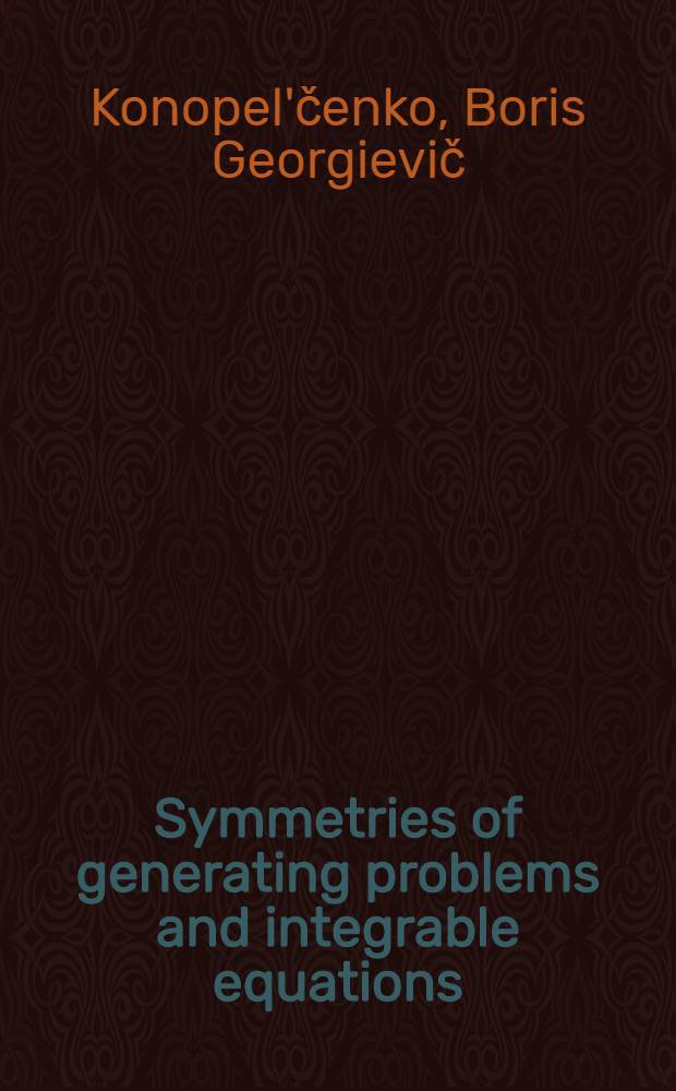 Symmetries of generating problems and integrable equations