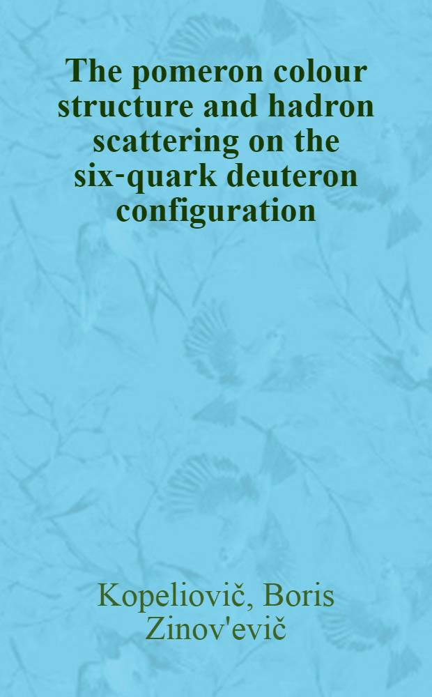 The pomeron colour structure and hadron scattering on the six-quark deuteron configuration