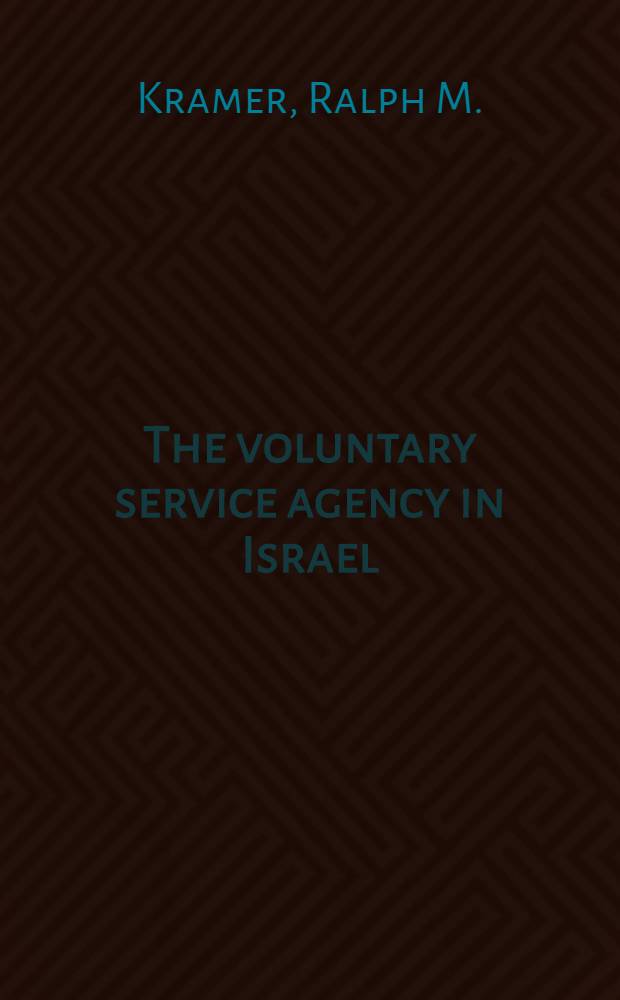 The voluntary service agency in Israel