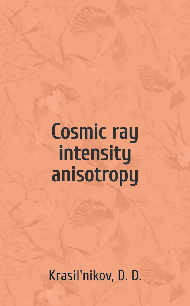 Cosmic ray intensity anisotropy (10¹² Krasil'nikov, D. D. 1981 Доступно в Иностранный книжный фонд (А01 Д-4/217 )(обновляем...) This feature requires javascript