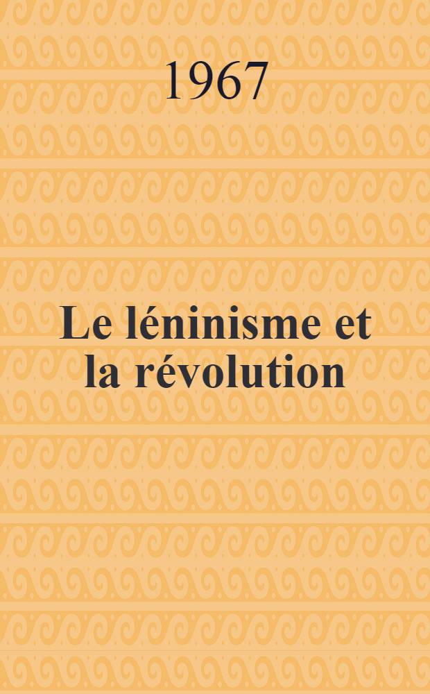 Le léninisme et la révolution : Réponse aux critiques