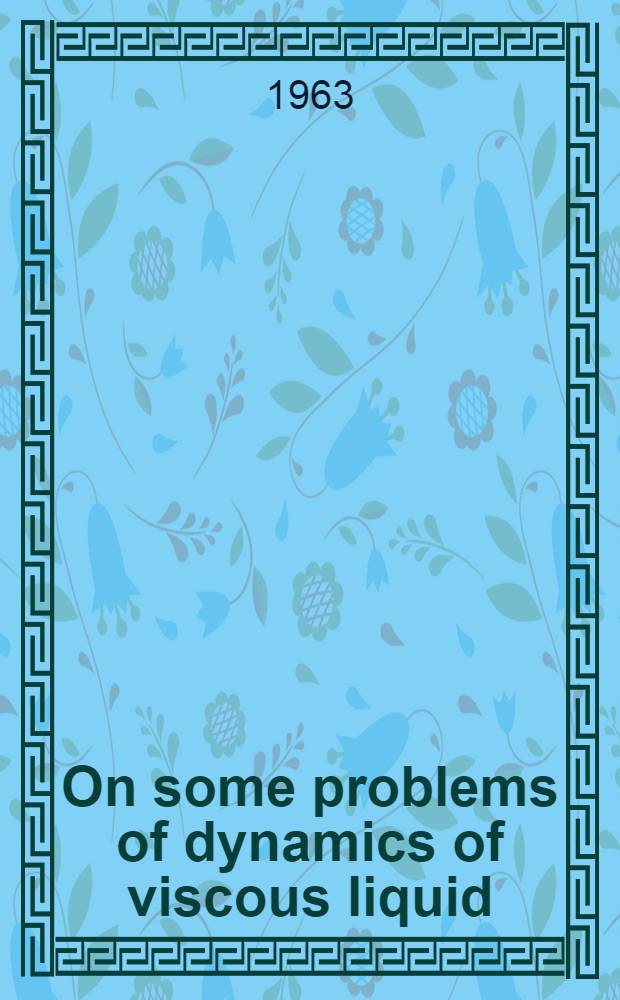 On some problems of dynamics of viscous liquid