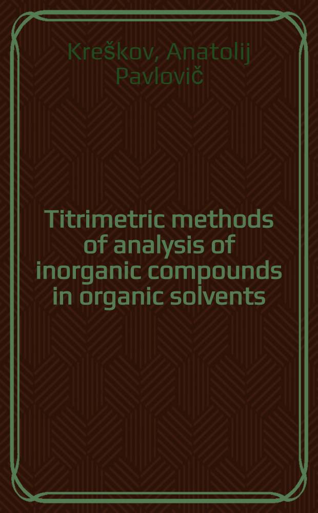 Titrimetric methods of analysis of inorganic compounds in organic solvents