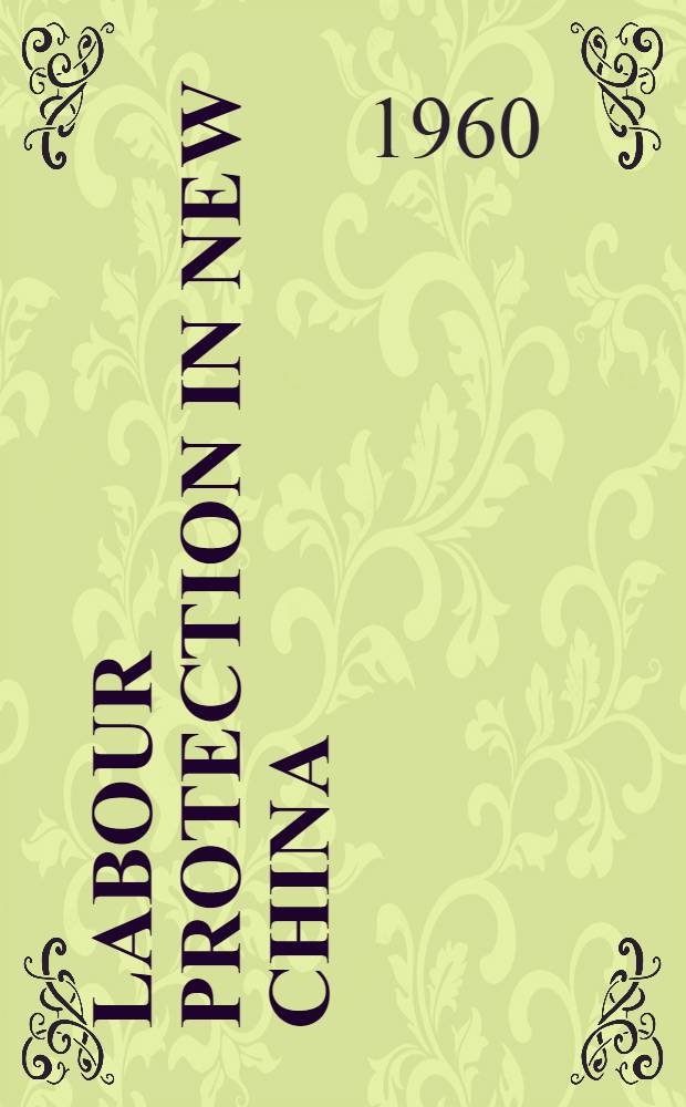 Labour protection in new China