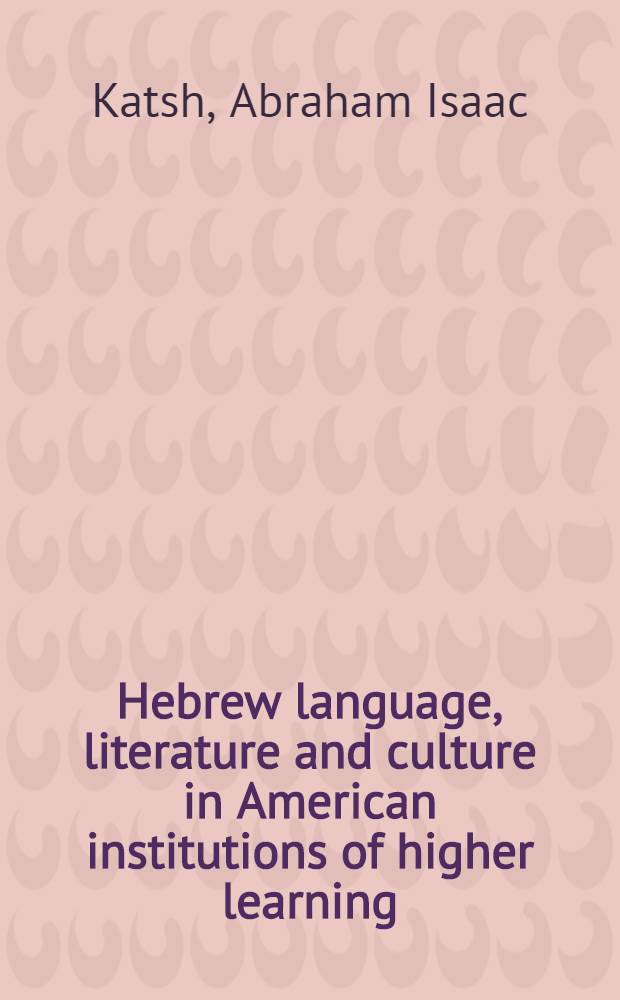 Hebrew language, literature and culture in American institutions of higher learning