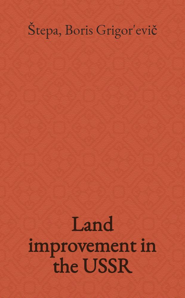 Land improvement in the USSR