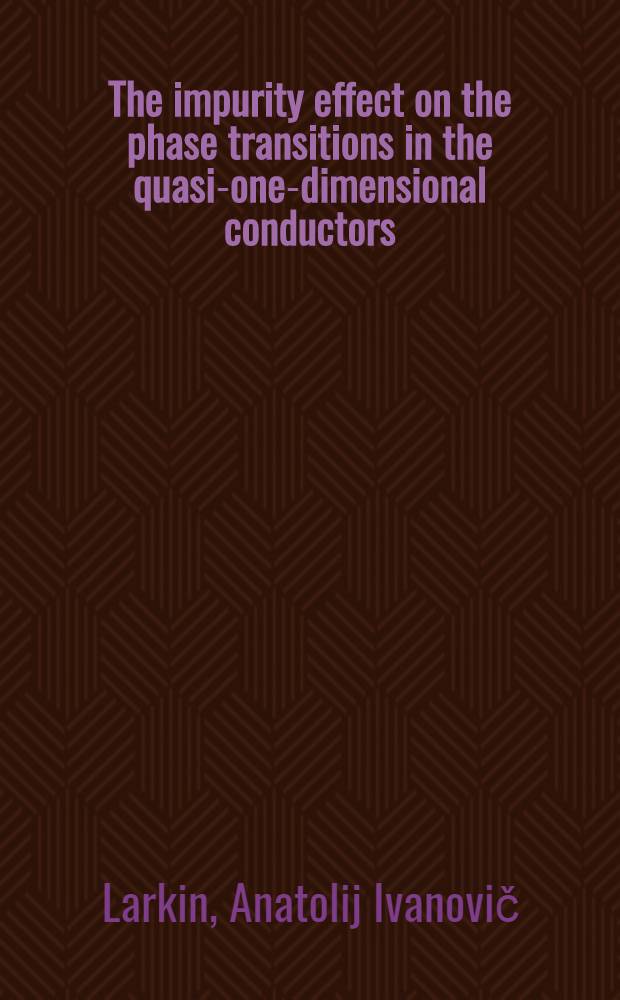 The impurity effect on the phase transitions in the quasi-one-dimensional conductors