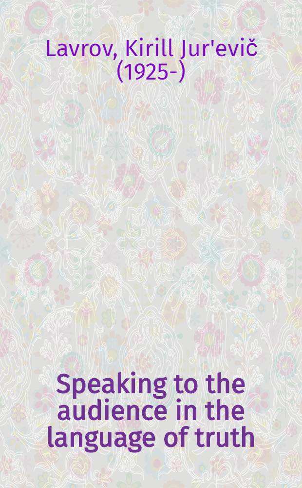 Speaking to the audience in the language of truth : The theatre: a time for renewal