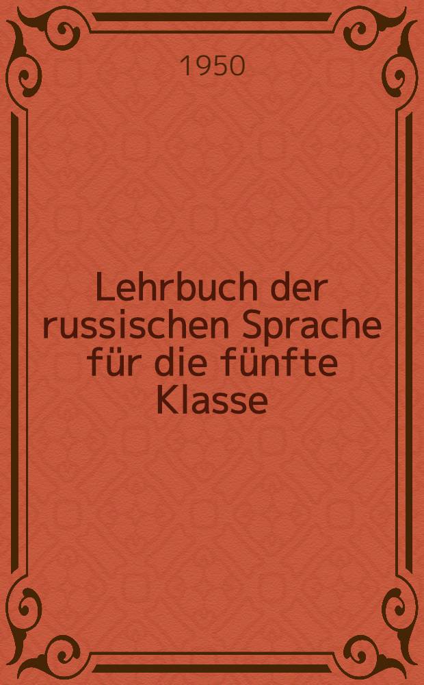 Lehrbuch der russischen Sprache für die fünfte Klasse = Русский язык