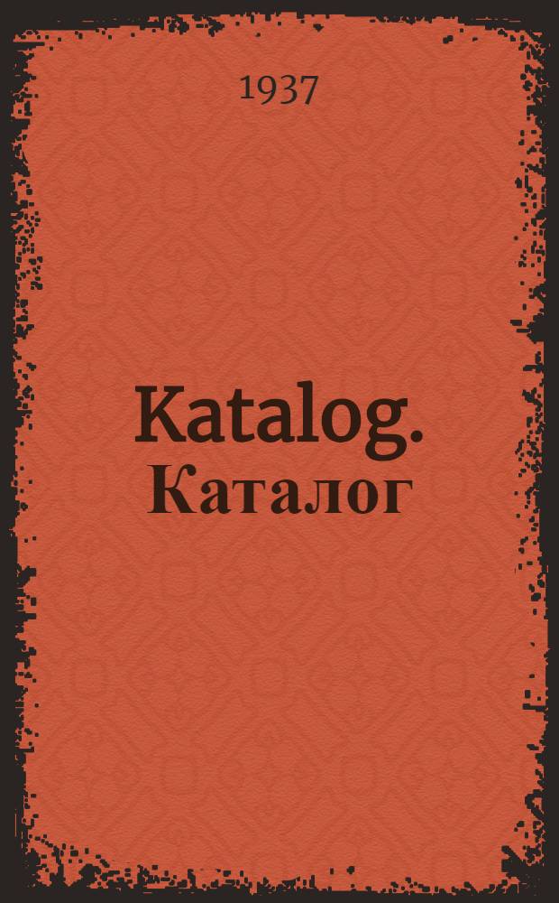 Katalog. [Каталог]