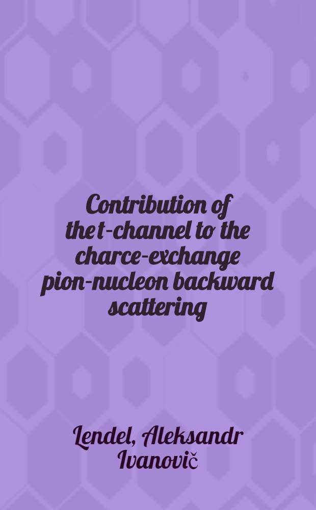 Contribution of the t-channel to the charce-exchange pion-nucleon backward scattering