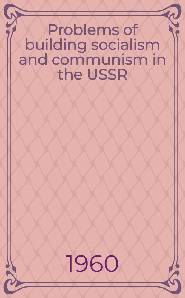 Problems of building socialism and communism in the USSR : Collection