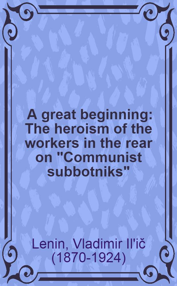 ... A great beginning : The heroism of the workers in the rear on "Communist subbotniks"