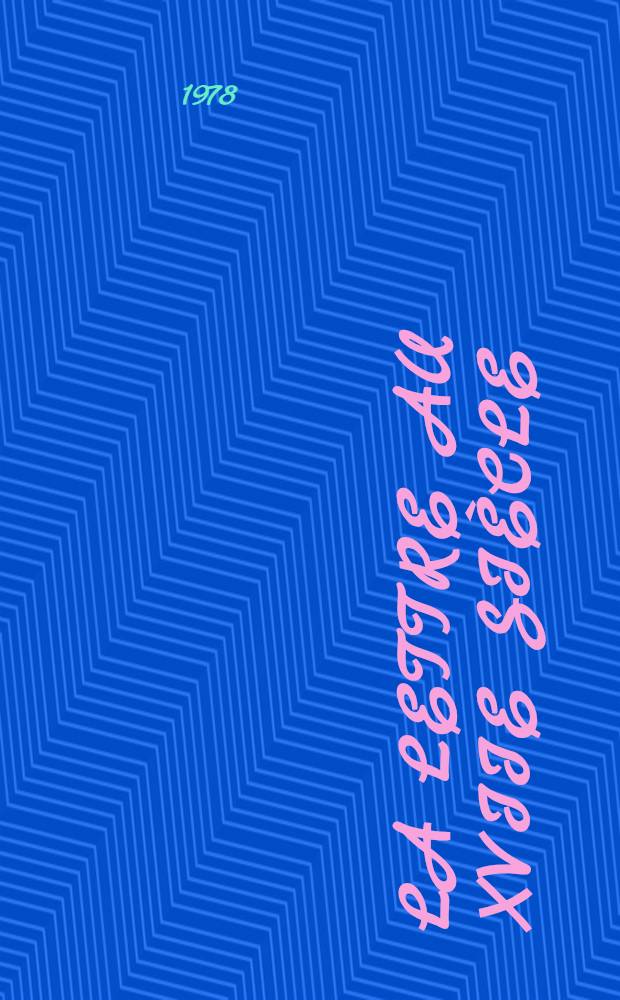 La lettre au XVIIe si&egrave;cle : Les actes du colloque de la Soc. d'histoire litt&eacute;raire de la France, organis&eacute; par M. Bernard Bray, qui s'est tenu au Coll&egrave;ge de France, le 26 nov. 1977