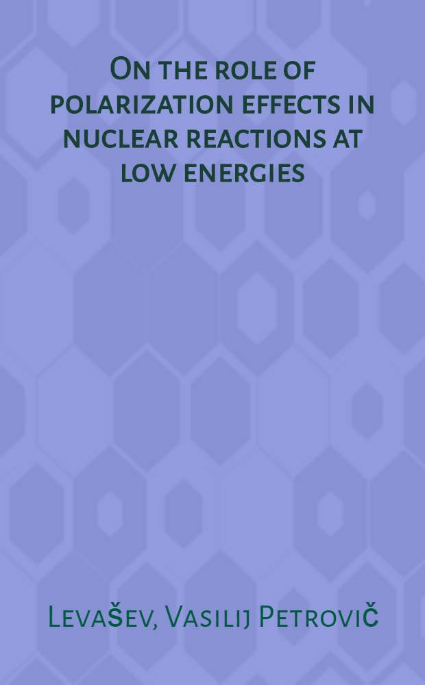 On the role of polarization effects in nuclear reactions at low energies