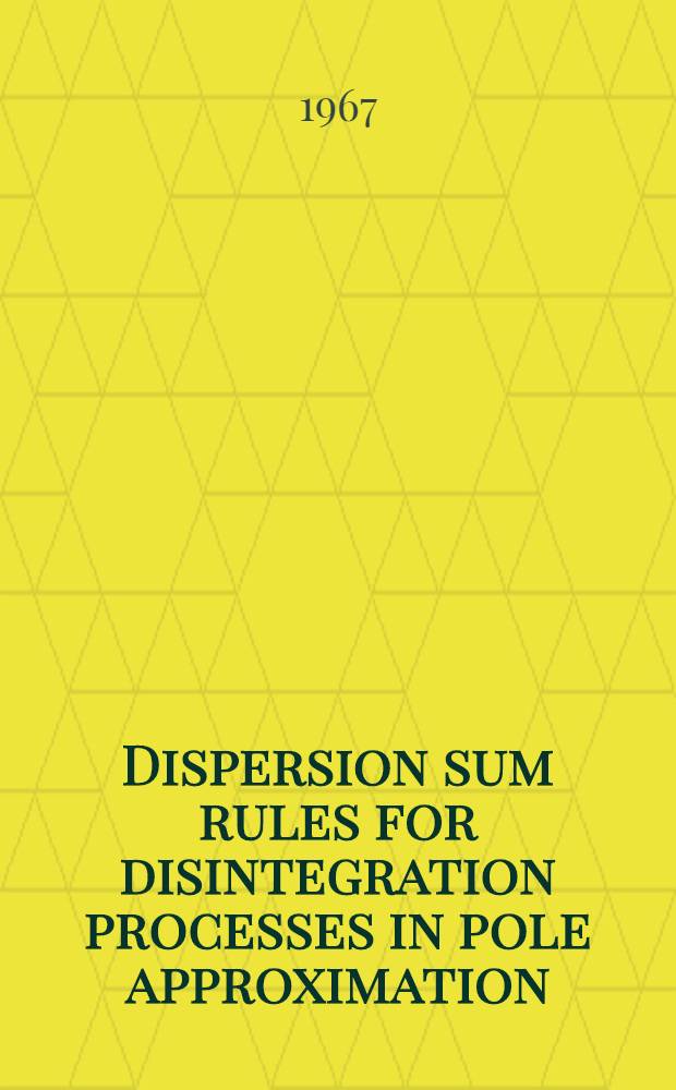 Dispersion sum rules for disintegration processes in pole approximation