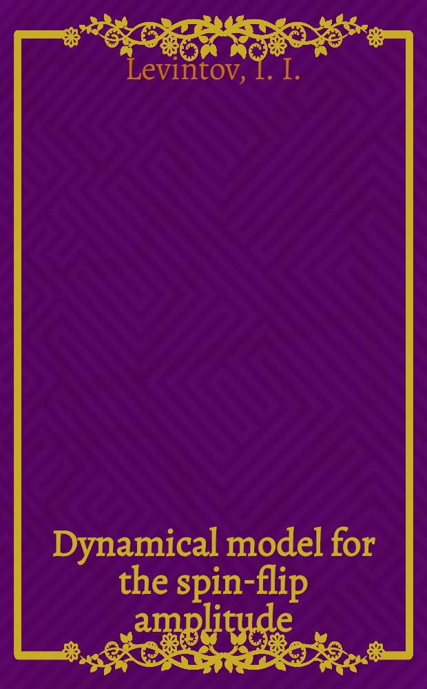 Dynamical model for the spin-flip amplitude