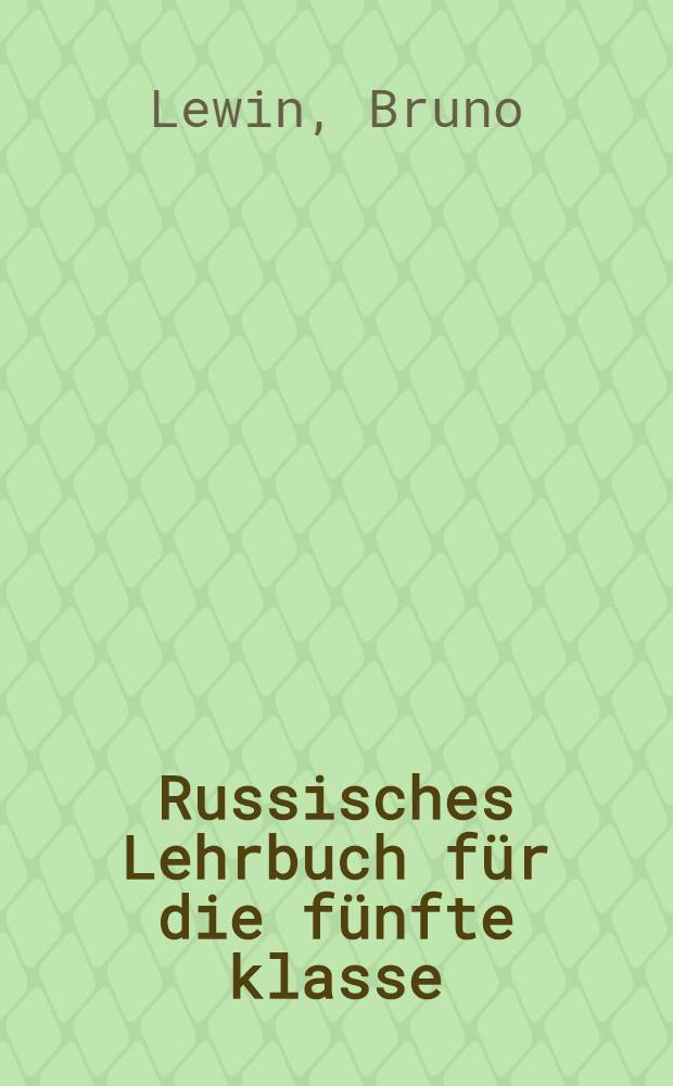 Russisches Lehrbuch für die fünfte klasse = Русский язык
