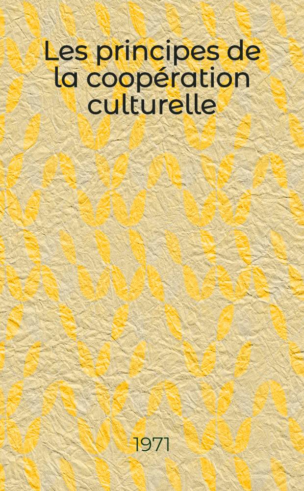 Les principes de la coop&eacute;ration culturelle