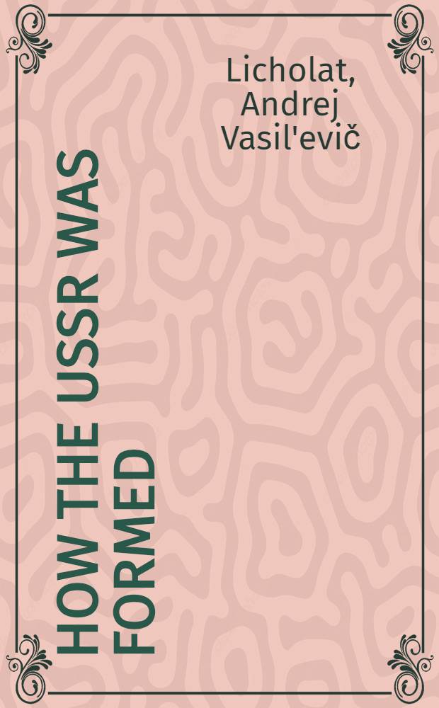 How the USSR was formed : 50th anniversary of the birth of the Union of Soviet Socialist Republics