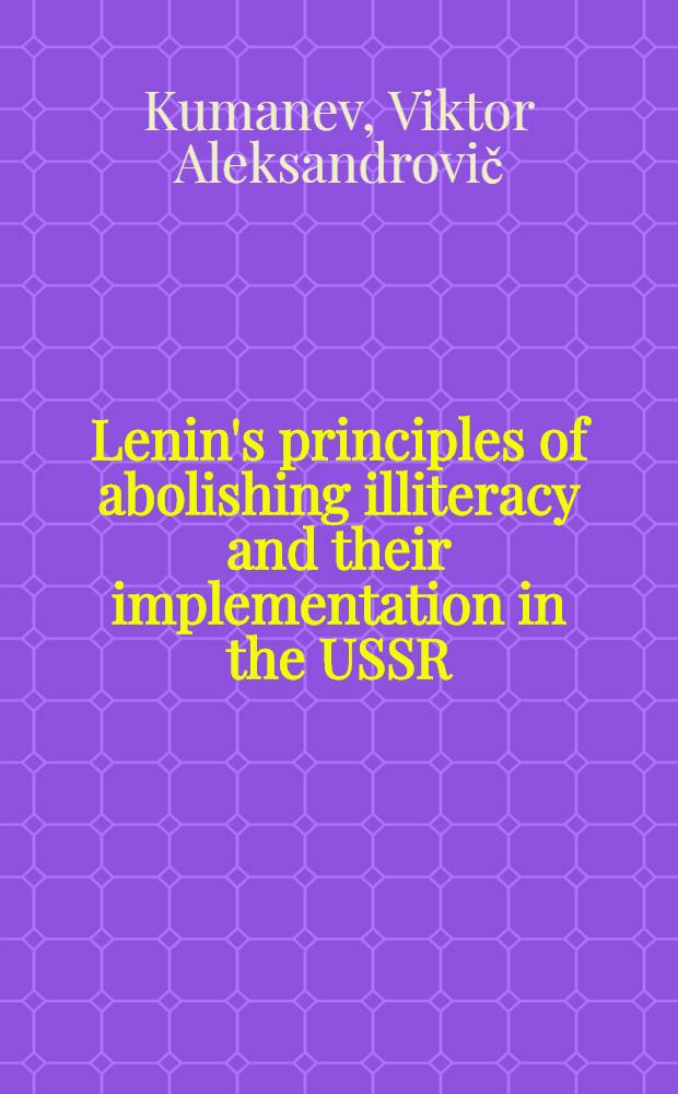 Lenin's principles of abolishing illiteracy and their implementation in the USSR