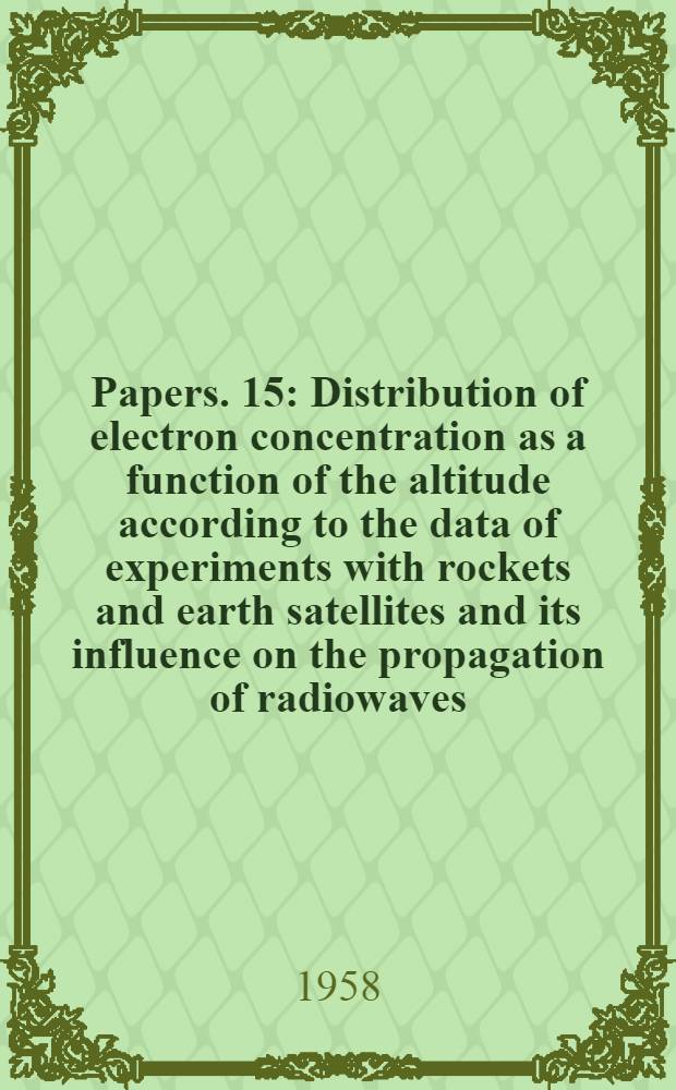 [Papers]. [15] : Distribution of electron concentration as a function of the altitude according to the data of experiments with rockets and earth satellites and its influence on the propagation of radiowaves