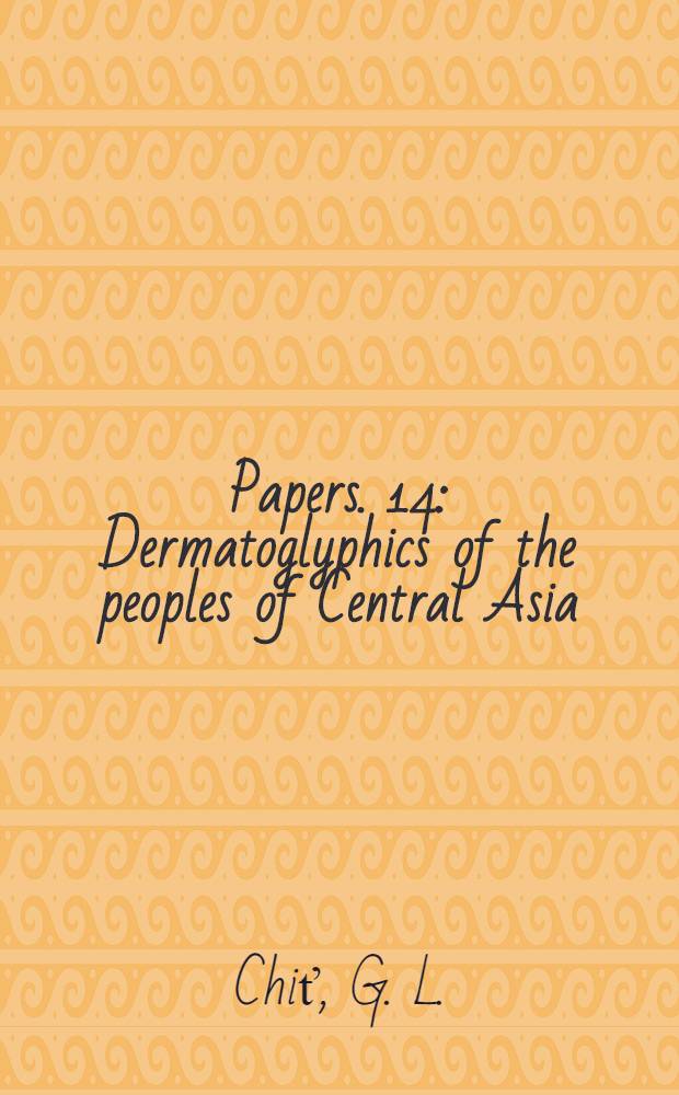 [Papers]. [14] : Dermatoglyphics of the peoples of Central Asia