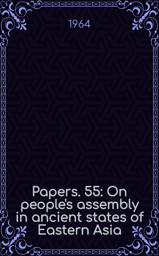 [Papers]. [55] : On people's assembly in ancient states of Eastern Asia
