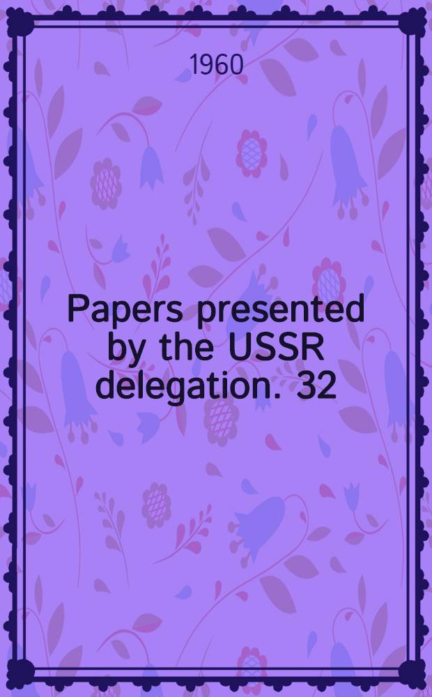 Papers presented by the USSR delegation. [32] : Discovery of new bronze age monuments in Central Kazakhstan
