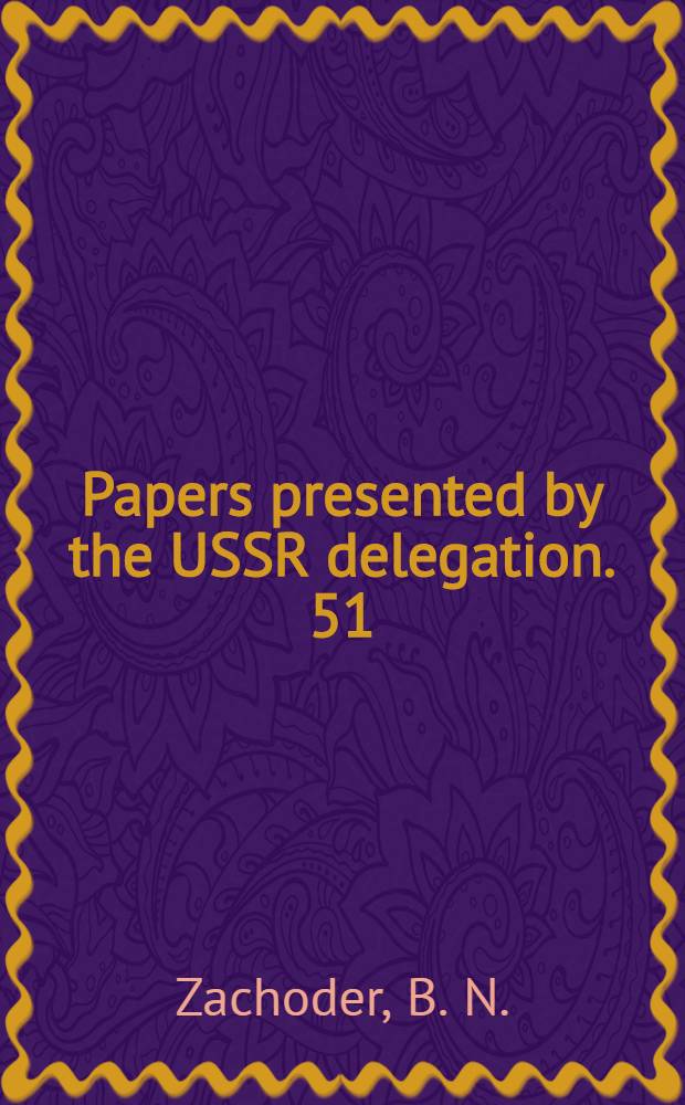 Papers presented by the USSR delegation. [51] : "Mare Hyrcanum" in Arabian geography of the 9th and 10th centuries
